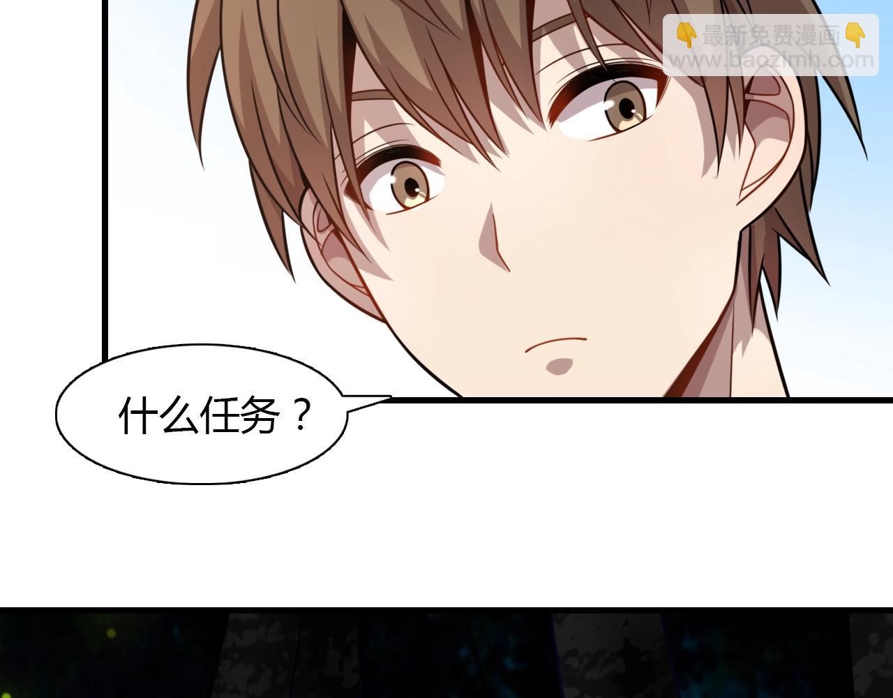 🍲重生小医仙 第34话 苗寨纷争 第31页