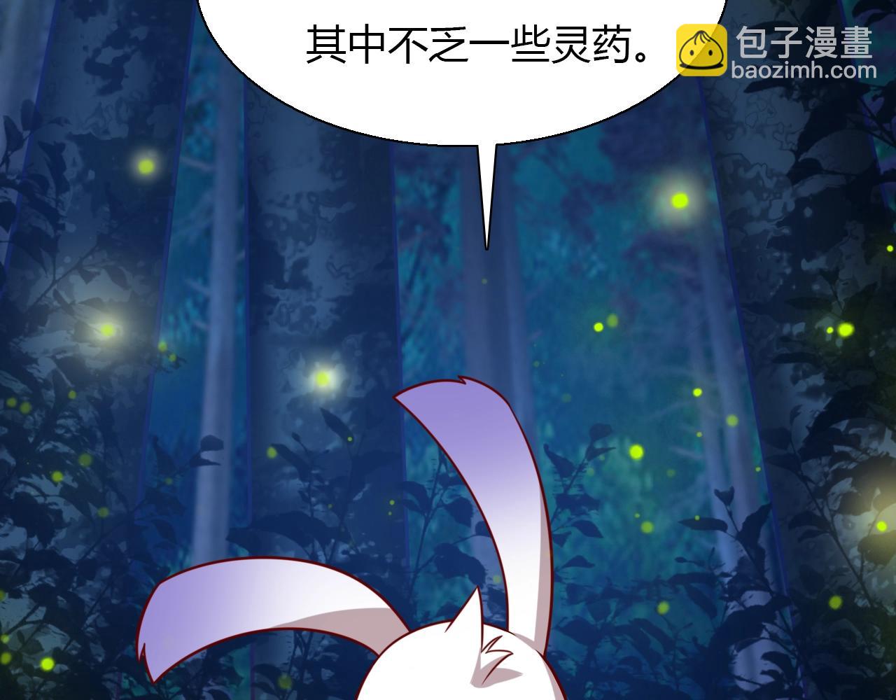 🍲重生小医仙 第34话 苗寨纷争 第33页