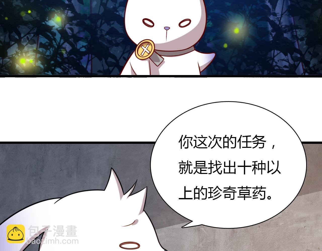 🍲重生小医仙 第34话 苗寨纷争 第34页