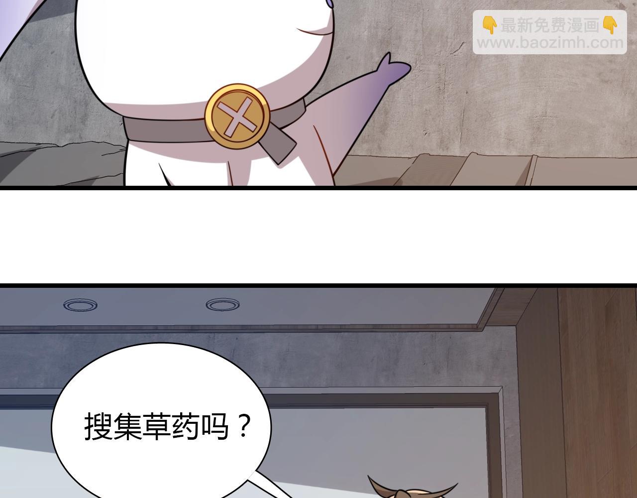 🍲重生小医仙 第34话 苗寨纷争 第35页