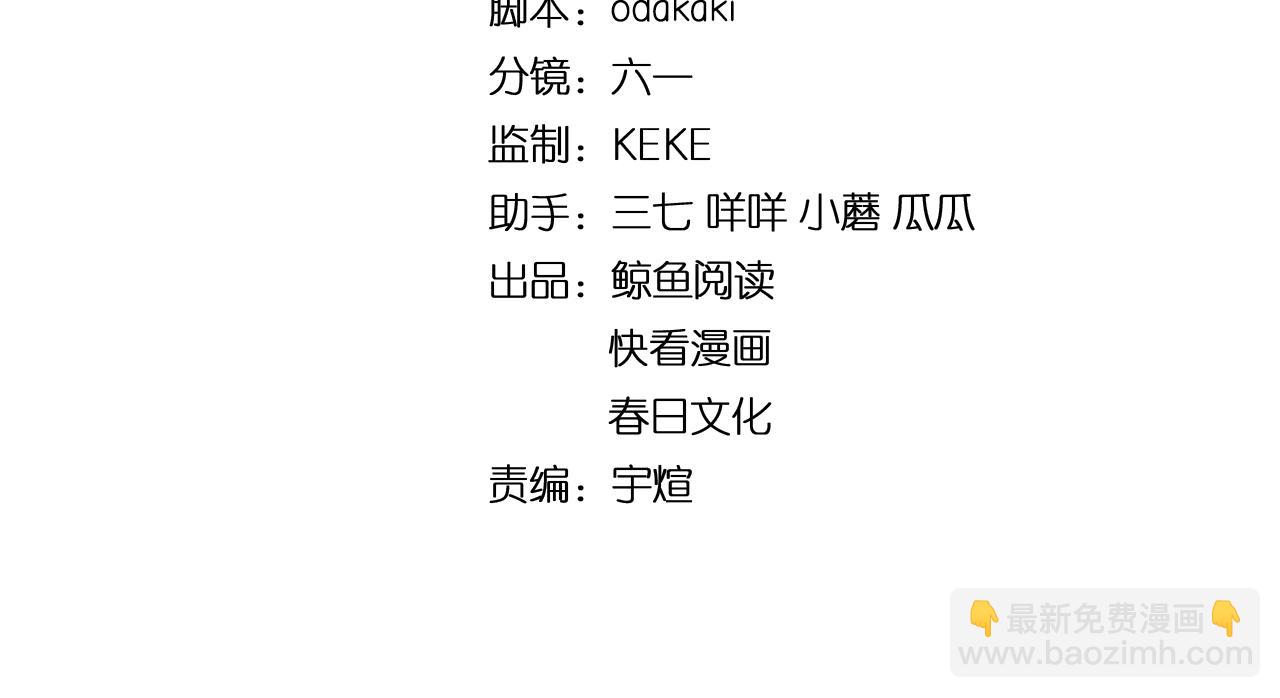 🍲重生小医仙 第34话 苗寨纷争 第4页