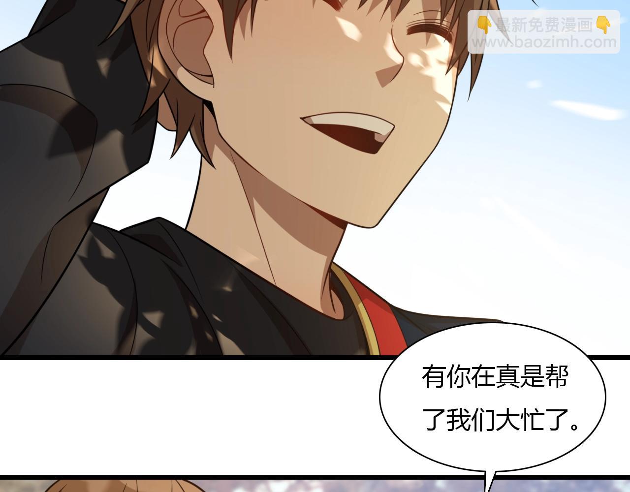 🍲重生小医仙 第36话 卑鄙陷阱 第10页