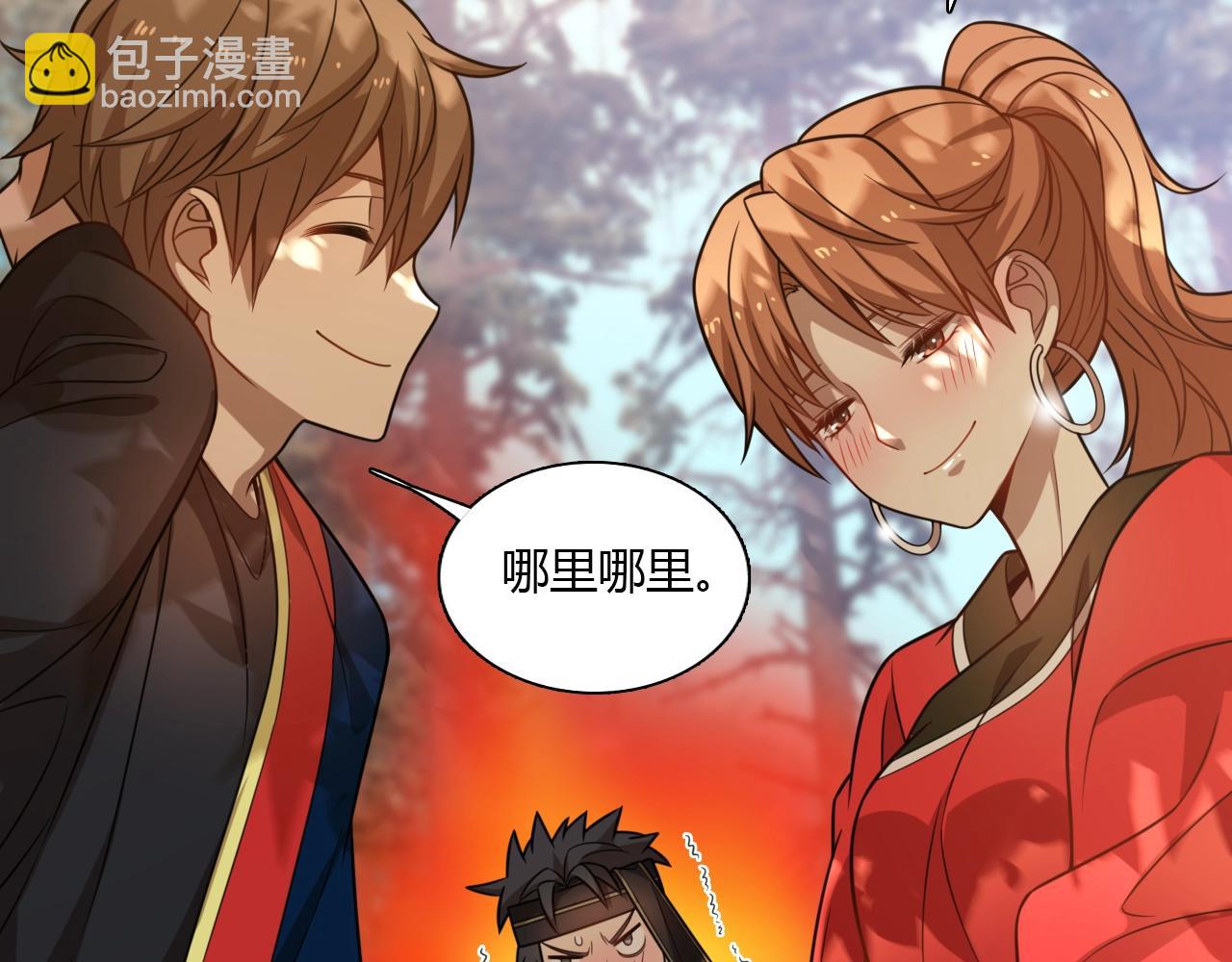 🍲重生小医仙 第36话 卑鄙陷阱 第11页