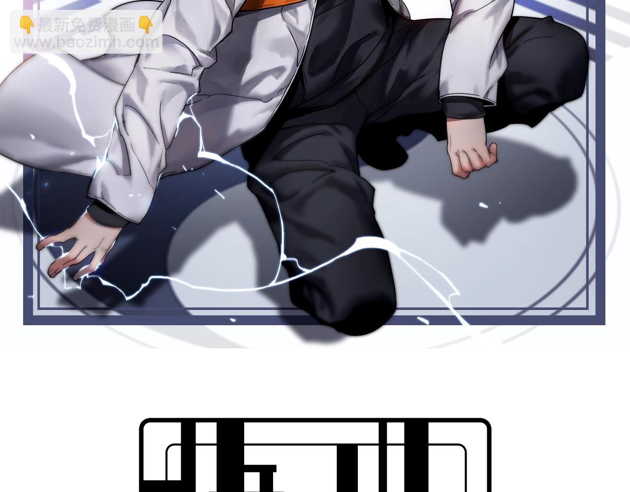 🍲重生小医仙 第36话 卑鄙陷阱 第2页