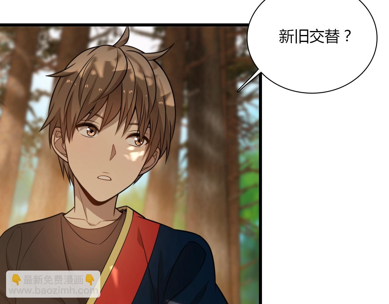 🍲重生小医仙 第36话 卑鄙陷阱 第22页