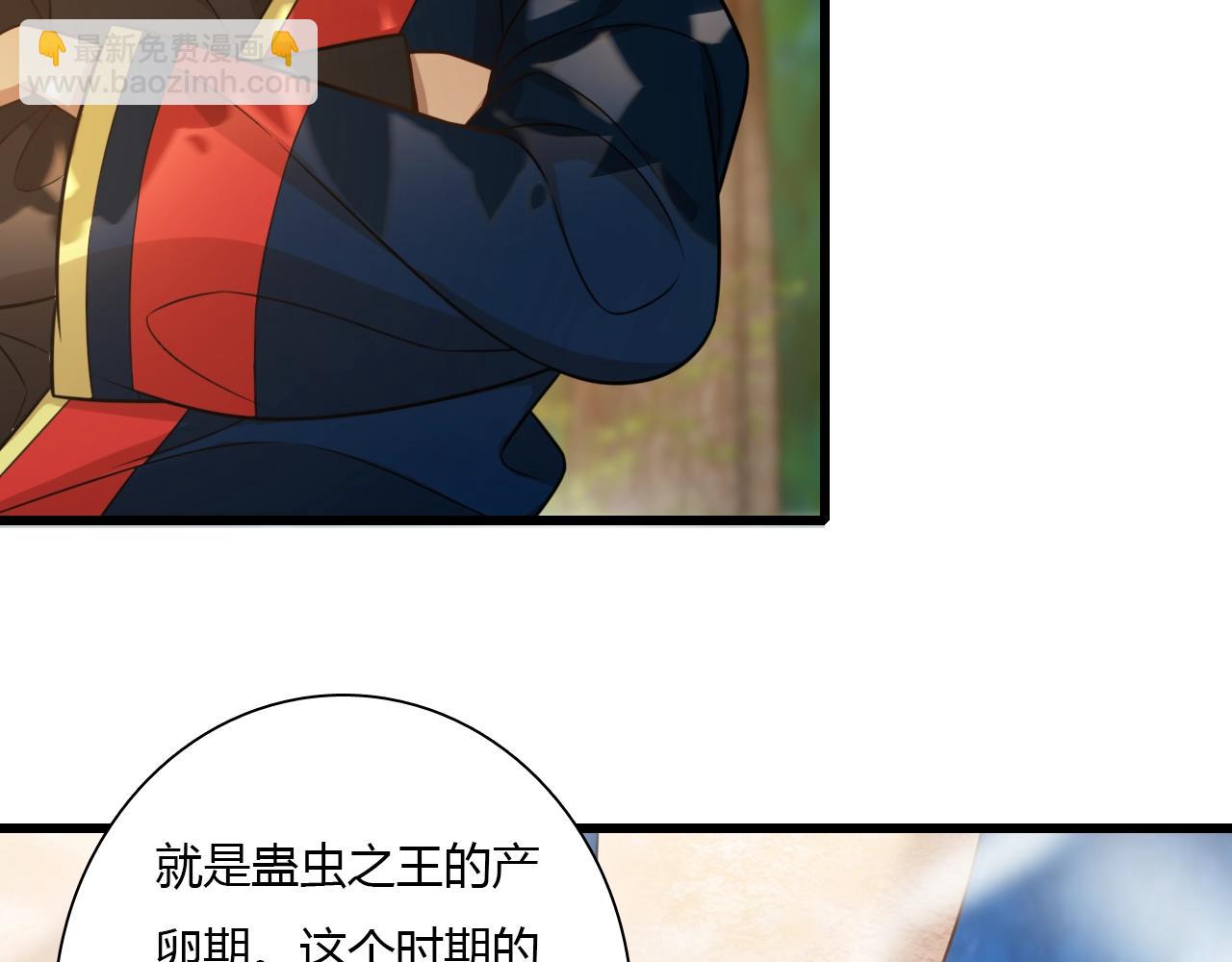 🍲重生小医仙 第36话 卑鄙陷阱 第23页