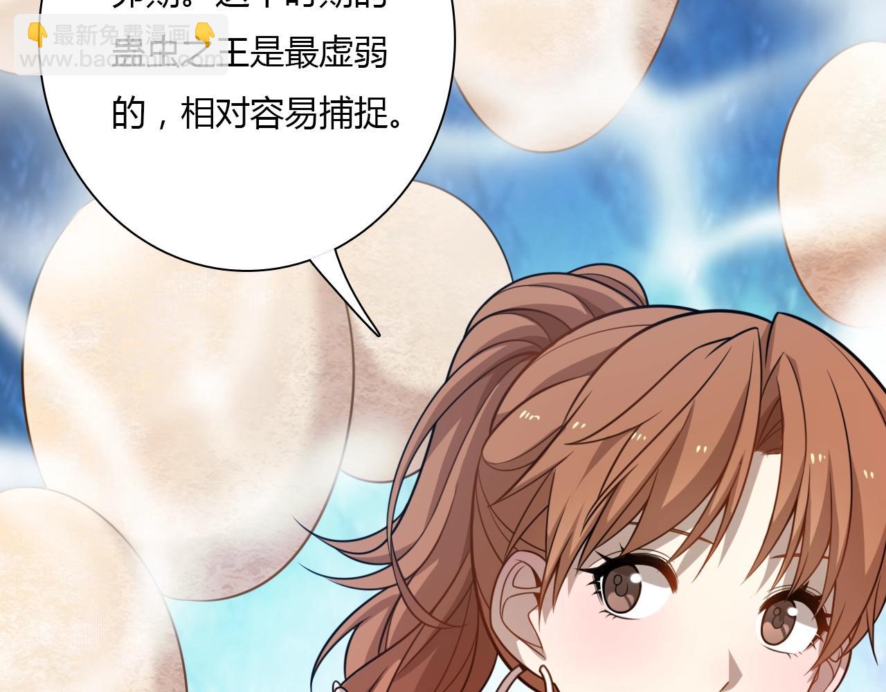 🍲重生小医仙 第36话 卑鄙陷阱 第24页