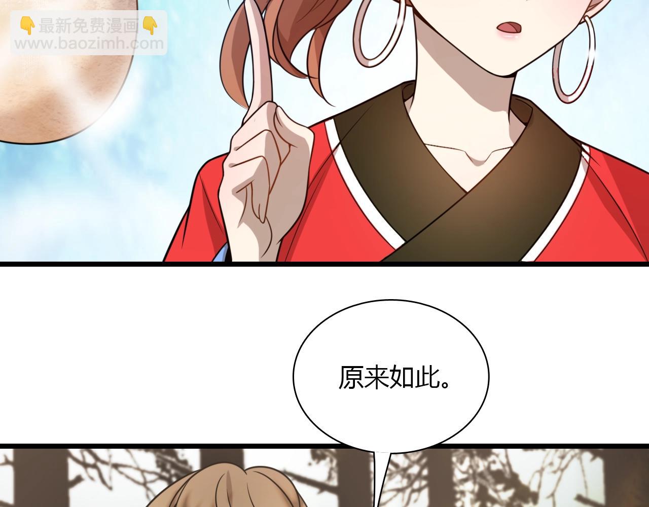 🍲重生小医仙 第36话 卑鄙陷阱 第25页