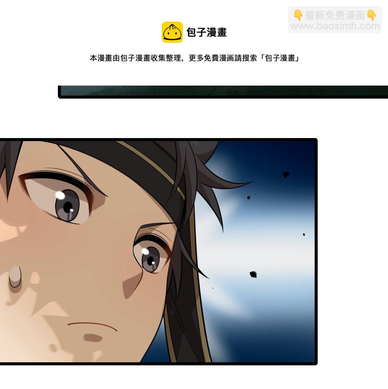 🍲重生小医仙 第36话 卑鄙陷阱 第28页