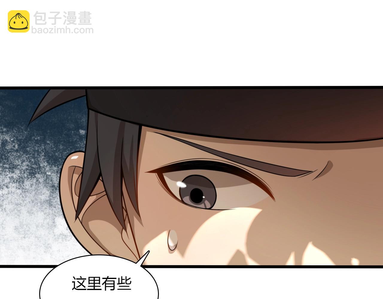 🍲重生小医仙 第36话 卑鄙陷阱 第31页