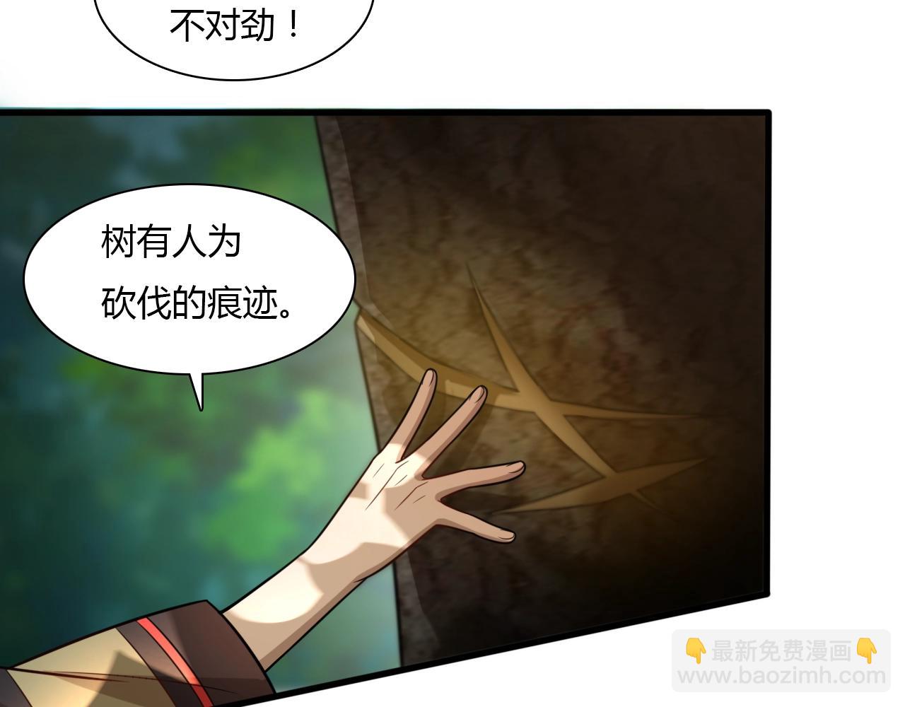 🍲重生小医仙 第36话 卑鄙陷阱 第32页