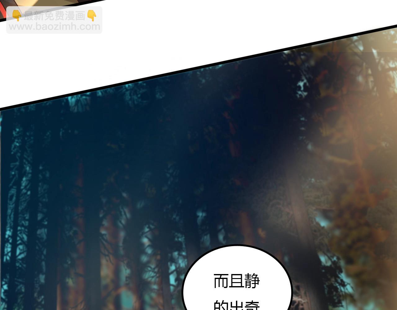 🍲重生小医仙 第36话 卑鄙陷阱 第33页