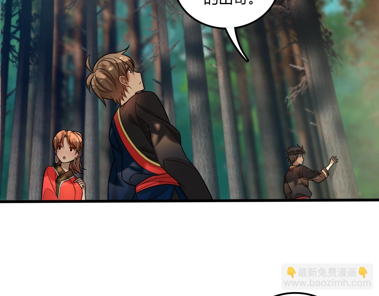 🍲重生小医仙 第36话 卑鄙陷阱 第34页