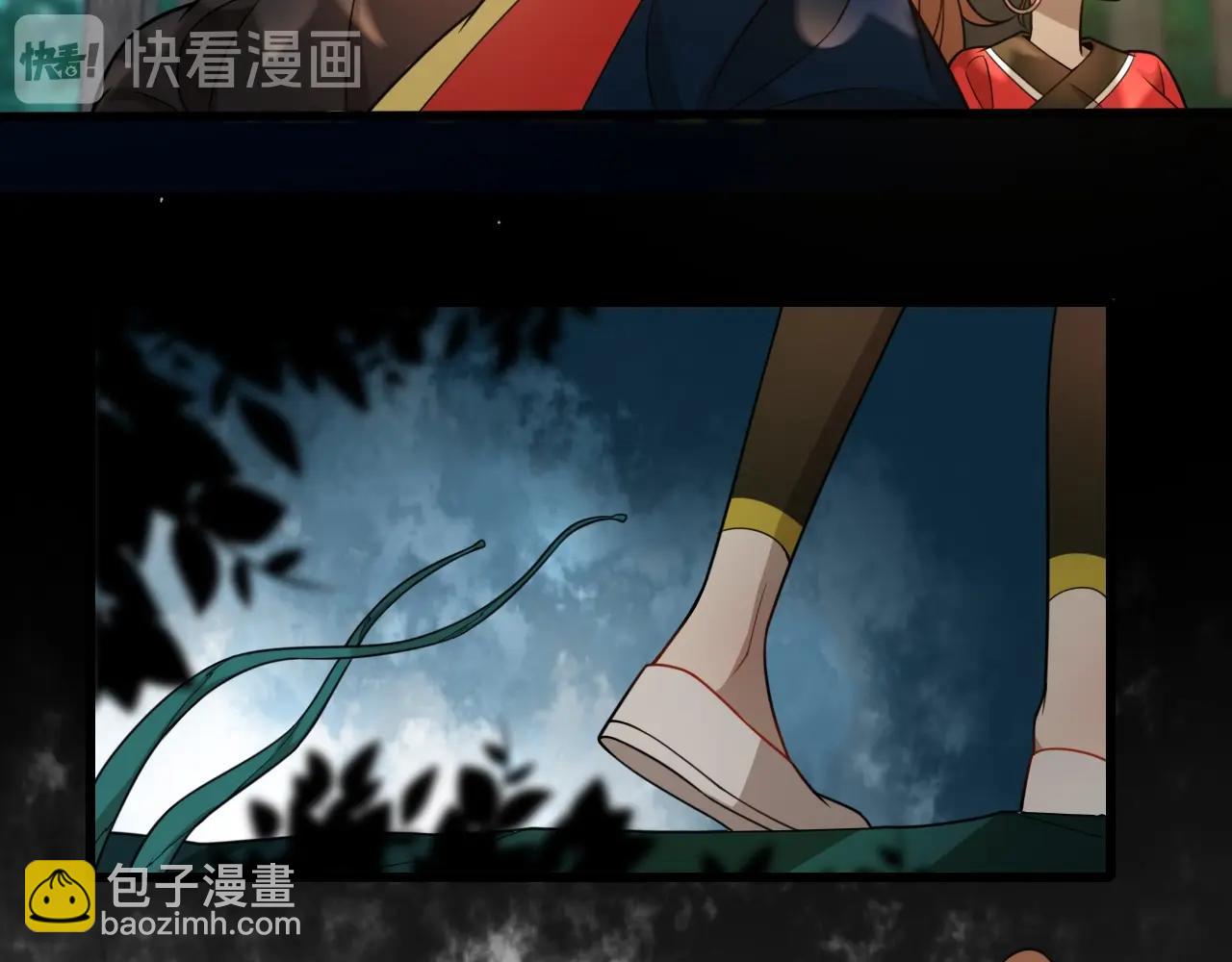 🍲重生小医仙 第36话 卑鄙陷阱 第36页