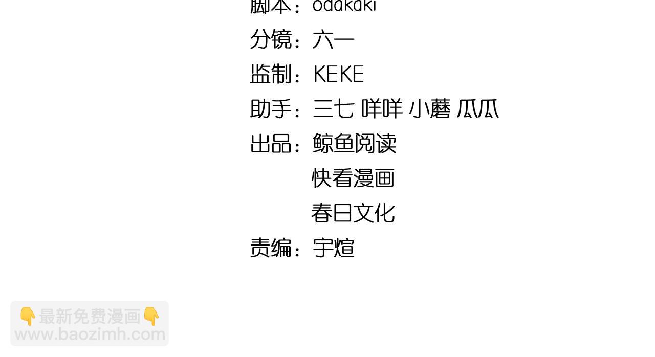 🍲重生小医仙 第36话 卑鄙陷阱 第4页