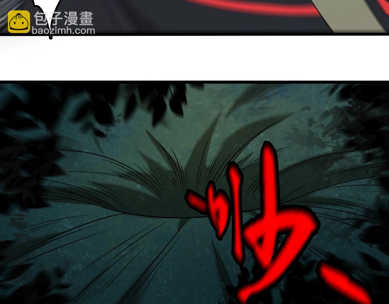 🍲重生小医仙 第36话 卑鄙陷阱 第43页