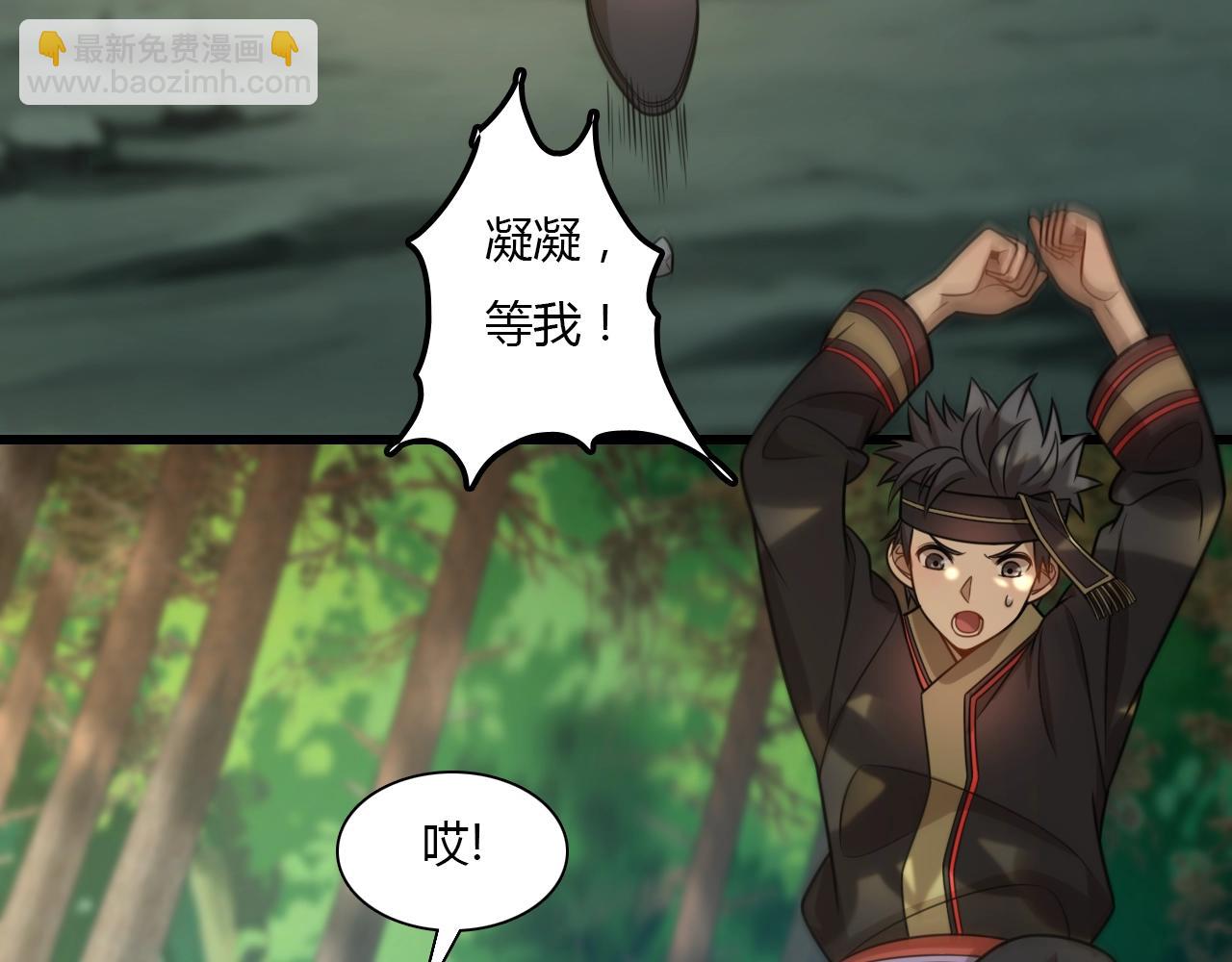 🍲重生小医仙 第36话 卑鄙陷阱 第47页