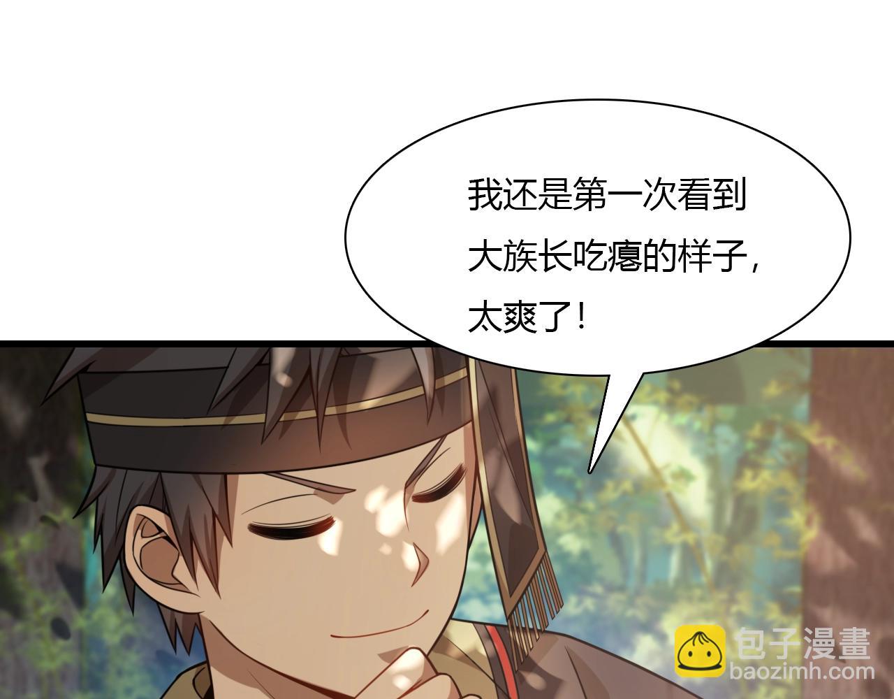 🍲重生小医仙 第36话 卑鄙陷阱 第5页