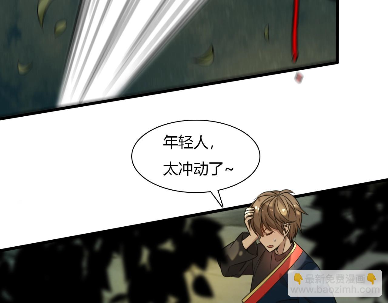 🍲重生小医仙 第36话 卑鄙陷阱 第50页