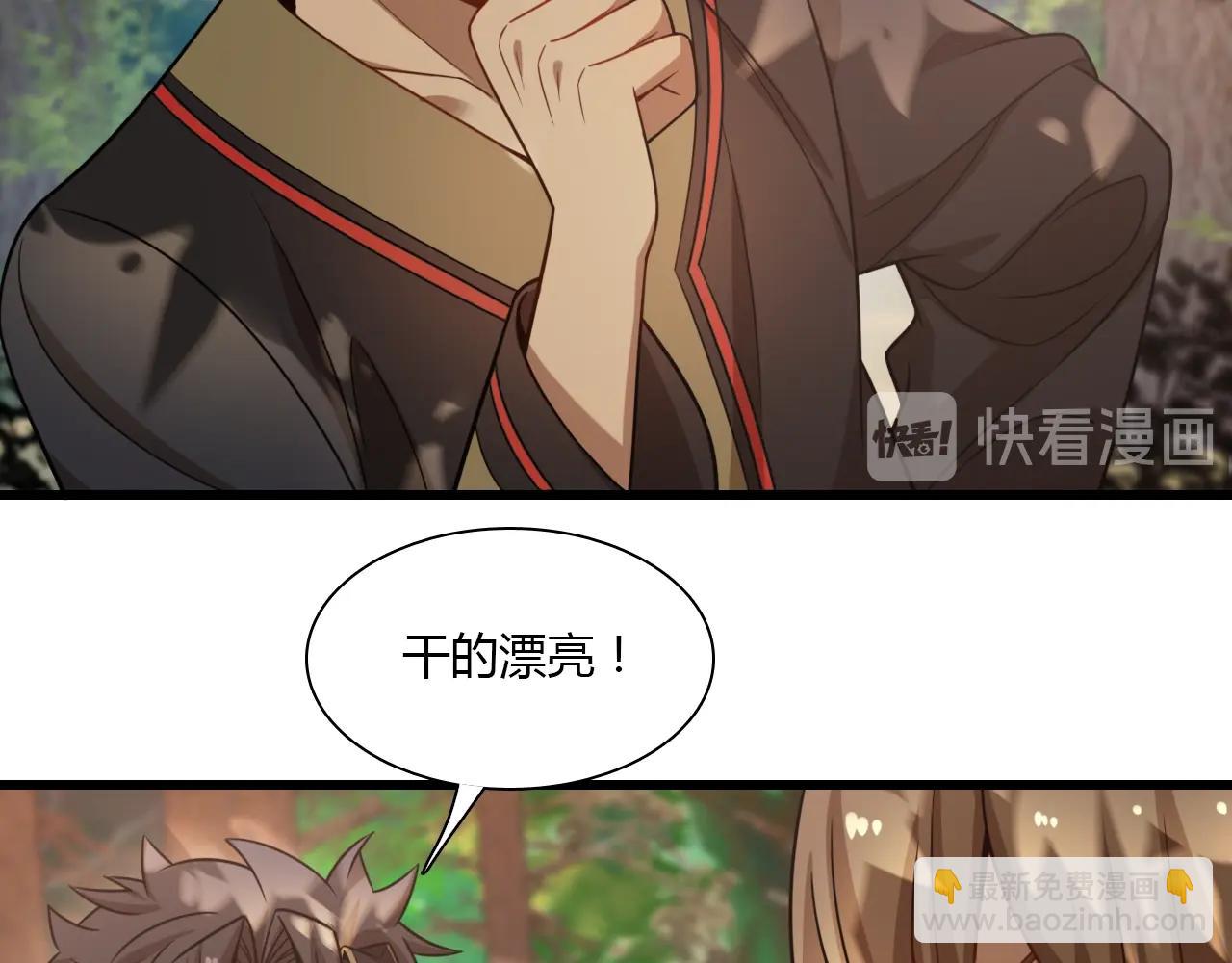 🍲重生小医仙 第36话 卑鄙陷阱 第6页