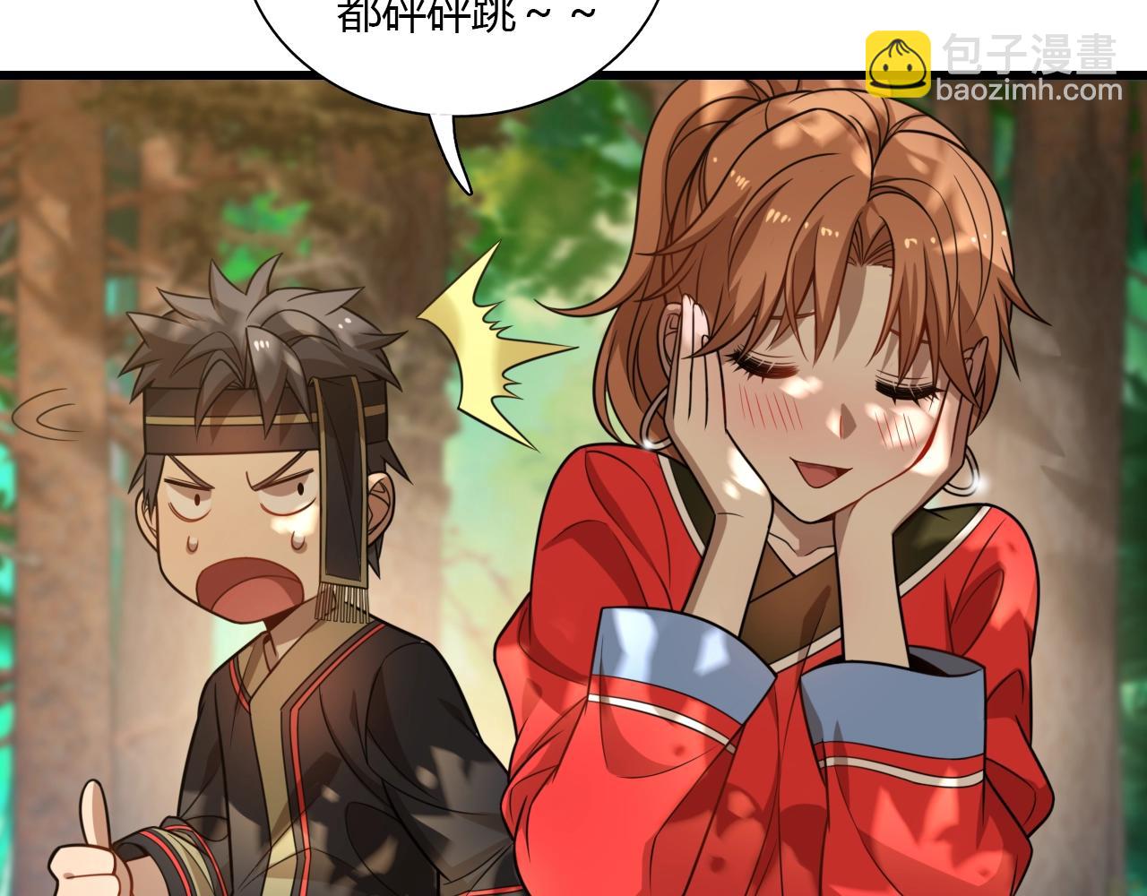 🍲重生小医仙 第36话 卑鄙陷阱 第8页
