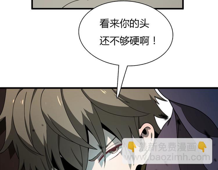 🍲重生小医仙 第39话 驯蛊之体 第25页