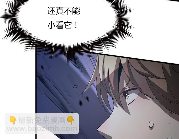 🍲重生小医仙 第39话 驯蛊之体 第36页