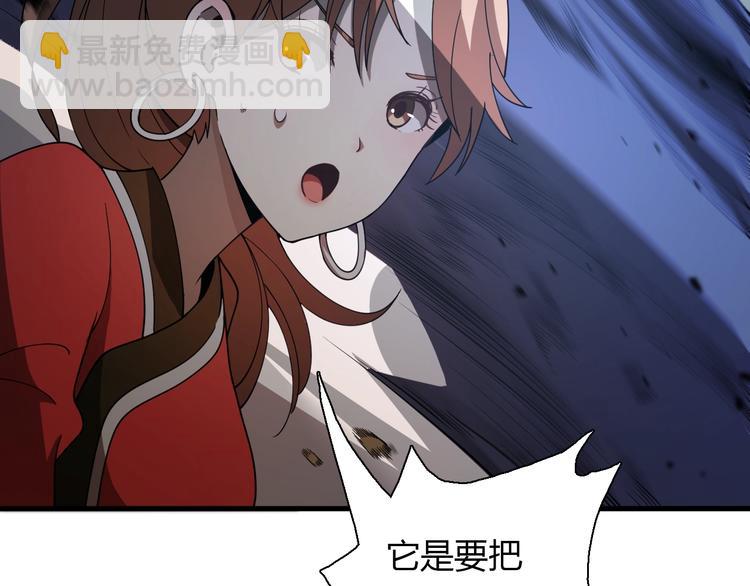 🍲重生小医仙 第39话 驯蛊之体 第38页