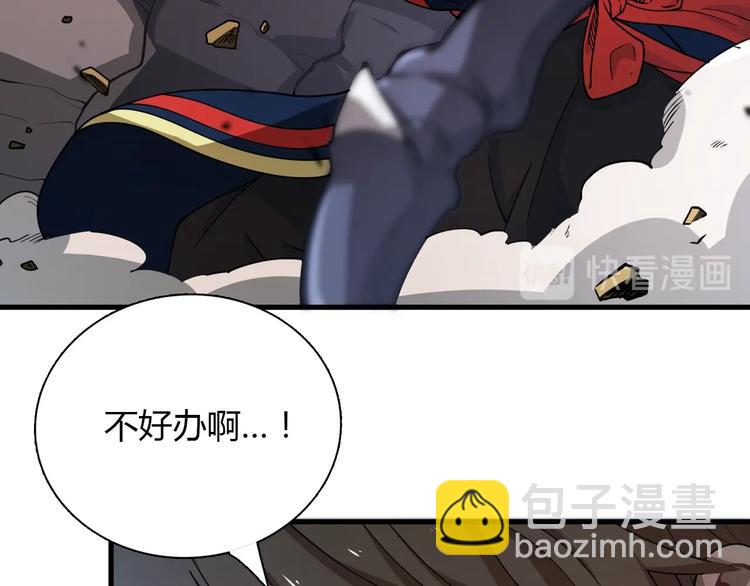 🍲重生小医仙 第39话 驯蛊之体 第45页