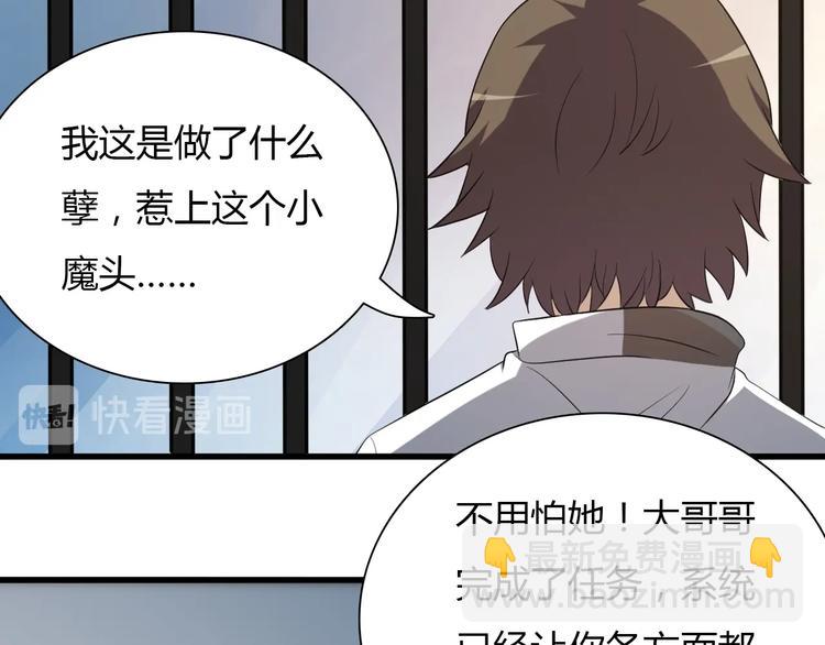 🍲重生小医仙 第5话 我是“主谋”？ 第14页