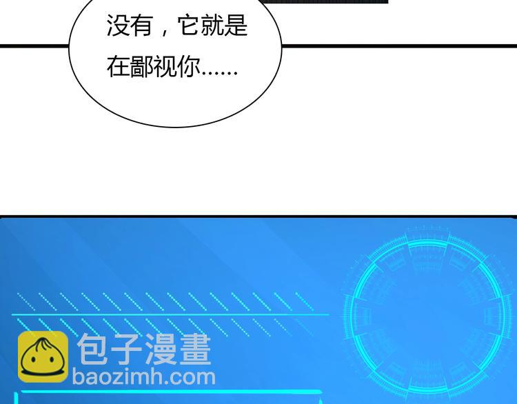 🍲重生小医仙 第5话 我是“主谋”？ 第24页