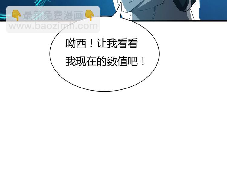 🍲重生小医仙 第5话 我是“主谋”？ 第26页
