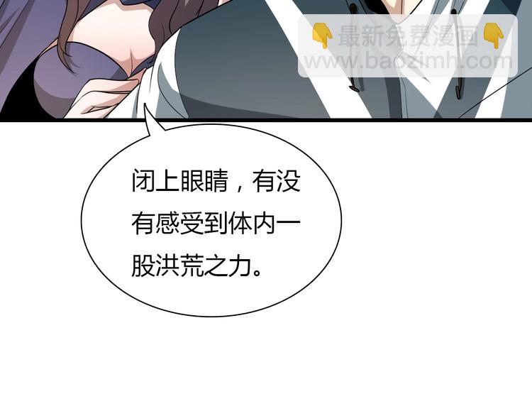 🍲重生小医仙 第5话 我是“主谋”？ 第36页