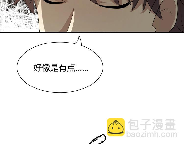 🍲重生小医仙 第5话 我是“主谋”？ 第38页