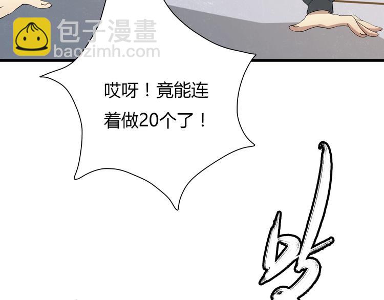 🍲重生小医仙 第5话 我是“主谋”？ 第41页