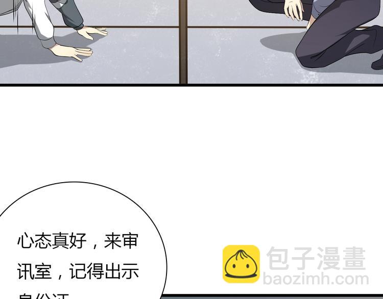 🍲重生小医仙 第5话 我是“主谋”？ 第44页