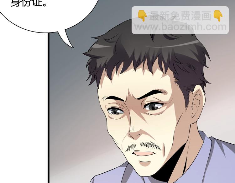 🍲重生小医仙 第5话 我是“主谋”？ 第45页