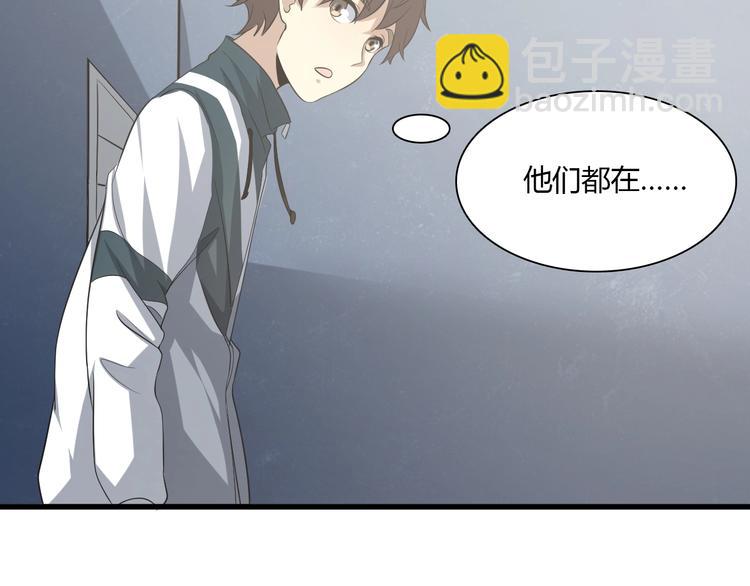 🍲重生小医仙 第5话 我是“主谋”？ 第50页