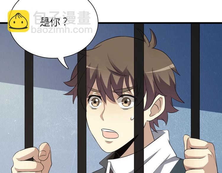 🍲重生小医仙 第5话 我是“主谋”？ 第7页