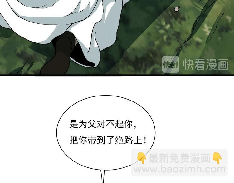 🍲重生小医仙 第41话 全村的希望 第11页