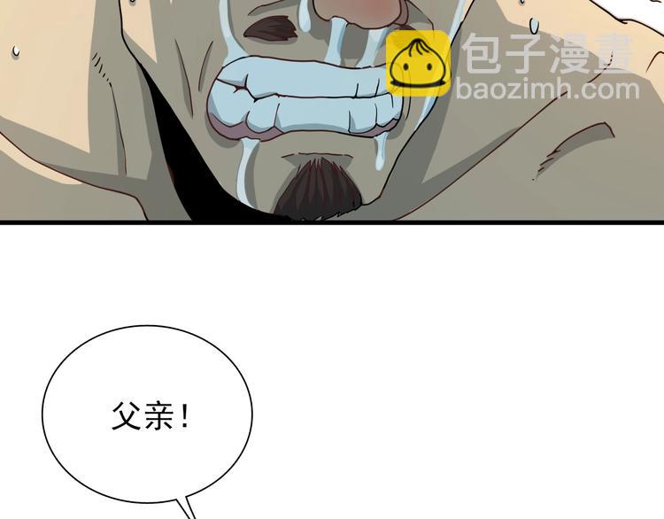 🍲重生小医仙 第41话 全村的希望 第13页