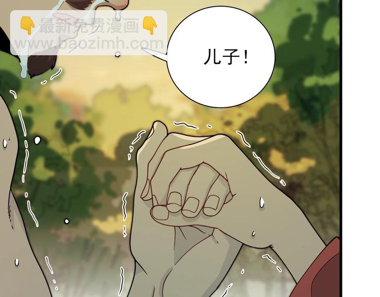 🍲重生小医仙 第41话 全村的希望 第16页