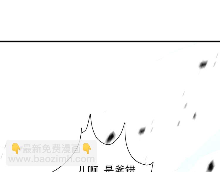 🍲重生小医仙 第41话 全村的希望 第20页
