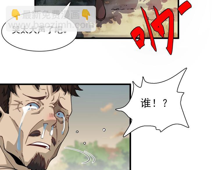🍲重生小医仙 第41话 全村的希望 第23页