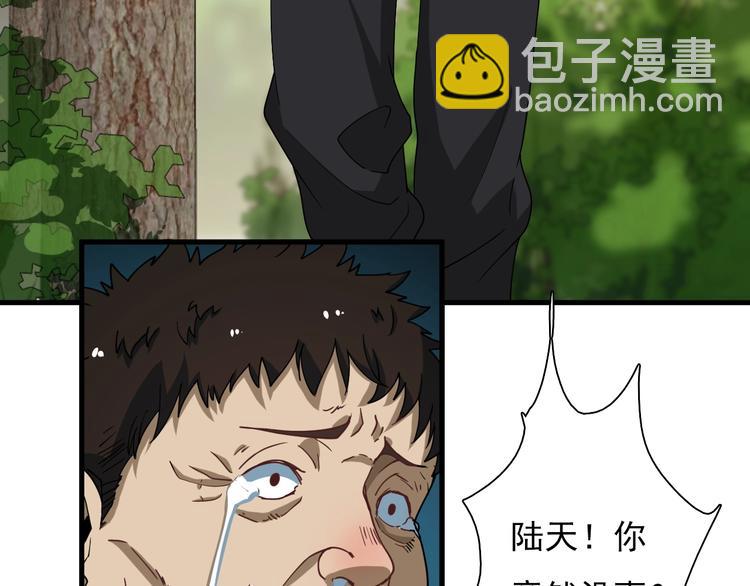 🍲重生小医仙 第41话 全村的希望 第26页