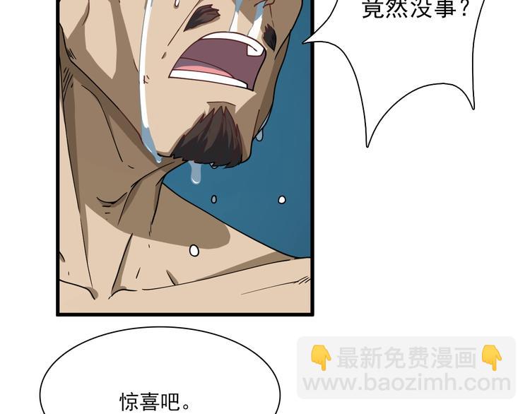 🍲重生小医仙 第41话 全村的希望 第27页