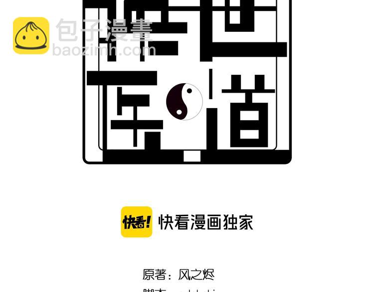 🍲重生小医仙 第41话 全村的希望 第3页