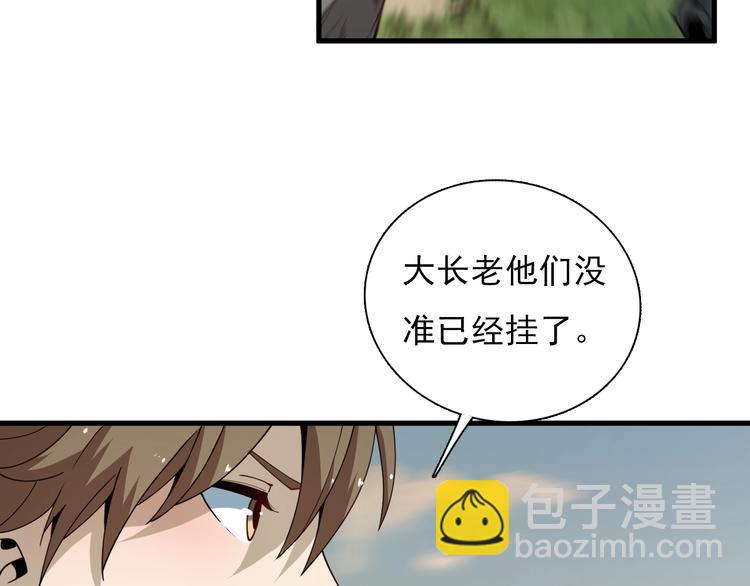 🍲重生小医仙 第41话 全村的希望 第33页