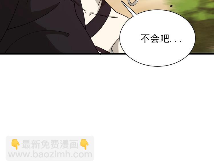 🍲重生小医仙 第41话 全村的希望 第35页