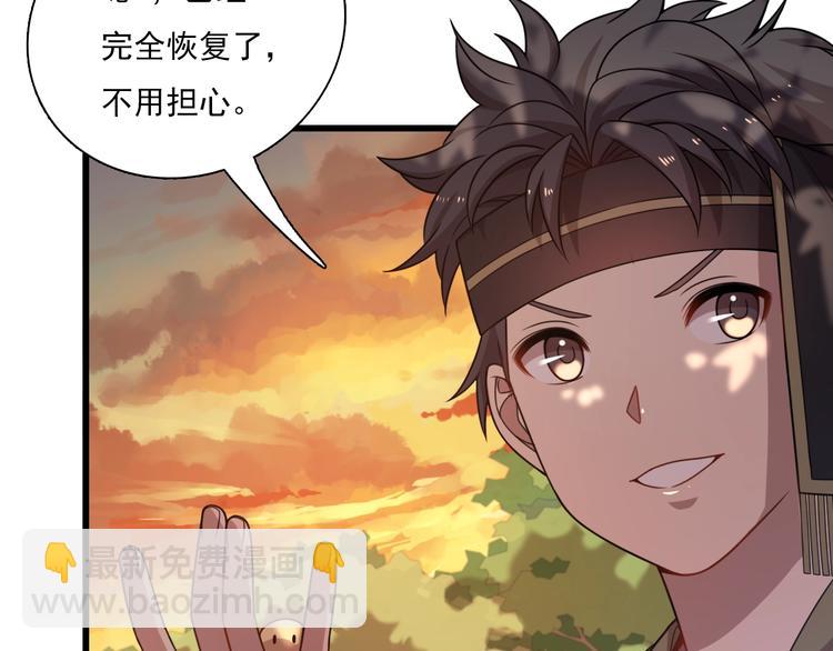 🍲重生小医仙 第41话 全村的希望 第47页